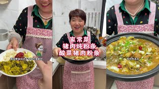 酸菜猪肉炖粉条，猪肉炖粉条真的好吃#美食教程#酸菜炖粉条#猪肉炖粉条#酸菜猪肉炖粉条#家常菜