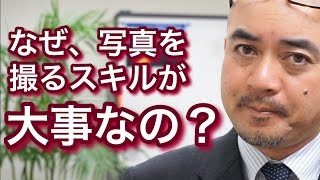 なぜ、マーケティングで写真が大事なのか？・・・はなまる総合研究所のマーケティング実践会！