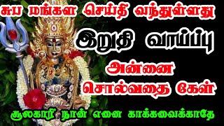 உன்னோடு தனிமையில் பேச வந்தேன் என்னை காக்க வைக்காதே  / positive Vibes/ mind relaxing video /