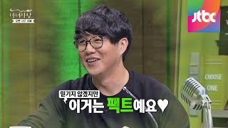 성시경, 나의 강한 힘 \