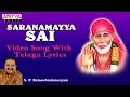 Saranamayya Sai | Sai Baba Popular Songs | Telugu Devotional Songs | #bhaktisongs #saibabasongs