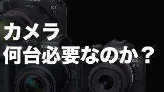 【カメラ雑談】いったいカメラ何台必要なのだろうか？キヤノンカメラの件について