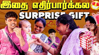 இப்ப எதுக்கு இத வாங்குன Surprise ஆ 🥳| Vinoth Seetha