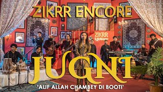 ZIKRR ENCORE- JUGNI (ALIF ALLAH CHAMBEY DI BOOTI) |THE COKE STUDIO EXPERIENCE| LATEST SUFI SONG 2024