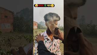 चपल के मार 🤬😡 #viralvideo #shorts #trending