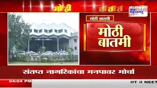 Nashik Municipal Corporation | नाशिक मनपा आरक्षण सोडतीत महिलांचा डंका | Marathi News