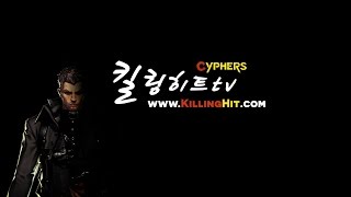 [킬링히트TV] 사이퍼즈(Cyphers) 악마히트님 대리부스터