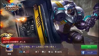 【モバイルレジェンド】S7乱熊2戦目（グラマス：ジェイソン）