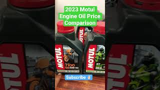 2023 Motul Engine Oil Price Comparison #motul3100 #motul3000 #motul7100