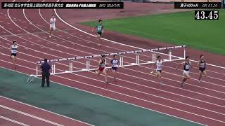 2018北日本インカレ 男子400mH予選～決勝