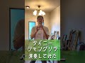 【玄関で】タイニーシャングリラ を【演奏してみた】 shorts