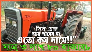 tafe 45 DI tractor Price in Bangladesh ➤ ট্যাফে ৪৫ ট্রাক্টর সিল্ড ব্রেক বিক্রি হবে রোটার সহ