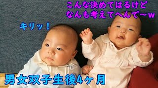 【生後4ヶ月】声を出して笑ったよ！