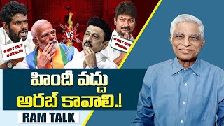 మొదటి యుద్ధంలో ఉదయనిధి పై అన్నామలై గెలుపు || Annamalai wins over Udhayanidhi Stalin in the first war