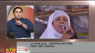 News Hour Xtra - রোহিঙ্গা সমাবেশ: কীসের আলামত? - August 26, 2019