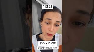 נתי: התאפקתי למשך זמן רב. לבעלי יש חטופים במשפחה וצינגאוקר פוגעת בהם. תעצרו אותה!!