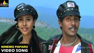 Seenugadu Chiranjivi Fan Songs | Ninnemo Paparo Video Song | Vijay Vardhan | Sri Balaji Video