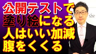 TOEIC文法合宿957語彙問題で時間がかかるから塗り絵になる/SLC矢田