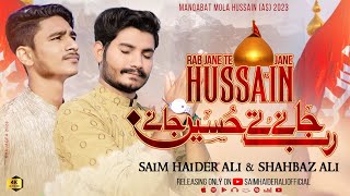 Rab Jane Te Hussain Jane | Saim Haider Ali & Shahbaz Ali Manqabat | Qasida 2023 | Eid Special