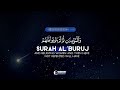 Surah Al Buruj Abdul Mueed Heart melting voice❤️soothing Quran recitation سورةالبروج