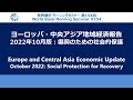 Europe and Central Asia Economic Update, October 2022: Social Protection for Recovery