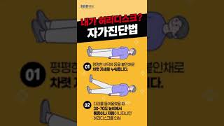 다리 저림 통증  허리디스크? #든든한병원 #대구정형외과 #대구관절병원 #대구관절내시경 #대구허리디스크병원 #대구척추병원