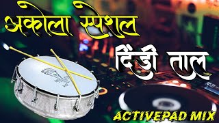 अकोला स्पेशल दिंडी ताल ACTIVEPAD MIX MH30 STYLE🔥🔥