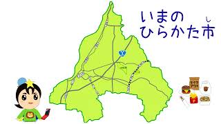 ひこぼしくんと巡る枚方の戦争遺跡