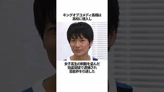 ㊗️75万再生！！人気絶頂気に大人の事情で引退したお笑い芸人のエピソード