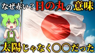 9割が知らない国旗の意味！思わず話したくなる「日の丸」の本当の由来に感動！