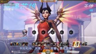 《守望先鋒學院》4之76篇，核心思路教 Overwatch