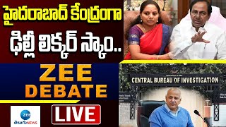 ZEE DEBATE LIVE : హైదరాబాద్ కేంద్రంగా ఢిల్లీ లిక్కర్ స్కాం | MLC Kavitha Delhi Liquor Scam Issue