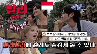 [Bali Adventure last ep.](sub)Having fun even when stuck in Bali Belly / Is Korean popular in Bali?