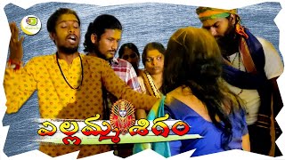 YELLAMMA SHIGAM | sigam | CHAKRI SWAMY SHISHUDU SRISHYLAM at kattamaisamma YELLAMMA PUNAKAM