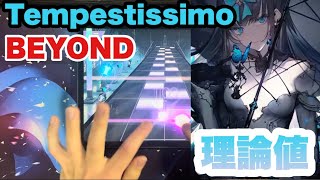 【Arcaea】Tempestissimo BEYOND lv.11 理論値 手元