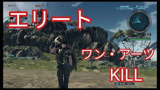 ゼノブレイドクロス『エリート・ワン・アーツ・KILL』