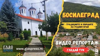 Босилеград - Традиции и обичаи на родния край