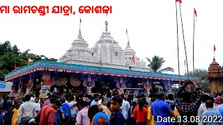 Maa Ramachandi Festival Koshala Angul / Chulbuli Sneha