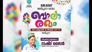 skssf ബാലാരവം മേടിപ്പാറ