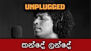 Kande Lande ( කන්දේ ලන්දේ ) - Saman Lenin ( Acoustic )