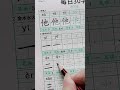 315 每日练字分享 同步字帖 控笔训练