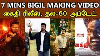 Kollywood Today | Thala 60 Poojai, Bigil Making Video, Kaithi & Bigil Release Date