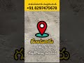 apcrda land for sale in guntur prime location buy now call 91 8297475678