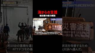 日本の緊急事態に対応！輸送艦「おおすみ」の能力！