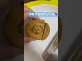 本日発売　ちいかわまんまる焼きー！　 今日のおやつ　 sweets ちいかわ　 chiikawa familymart 新発売