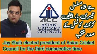 Asian Cricket Council | Jay Shah | ICC