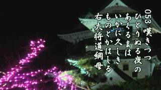 【歌】祇園精舎の鐘の声「平家物語」原文と百人一首【LaLaVoice】 高知 友子