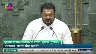 Chudasama Rajeshbhai Naranbhai, (BJP) takes oath as Member of Parliament (Junagadh, Gujarat)