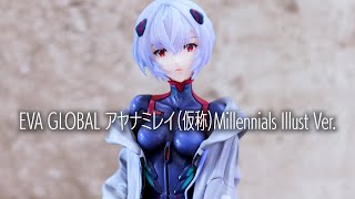 【開封レビュー】EVA GLOBAL アヤナミレイ（仮称）Millennials Illust Ver. フィギュア (アルター)