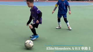 22-2-2025(U10)新界西青少年五人足球賽聯賽(上半場)EliteMonsters VS 車路士 1:1（全3:3）